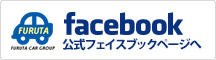 公式フェイスブックへ